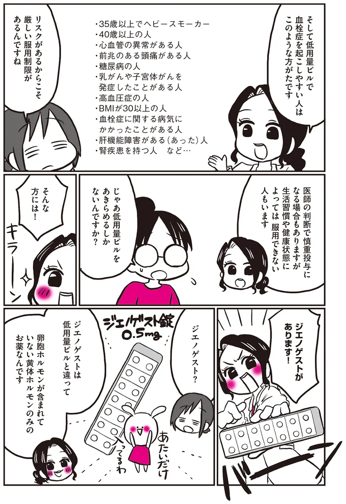 あきらめるしかないんですか？