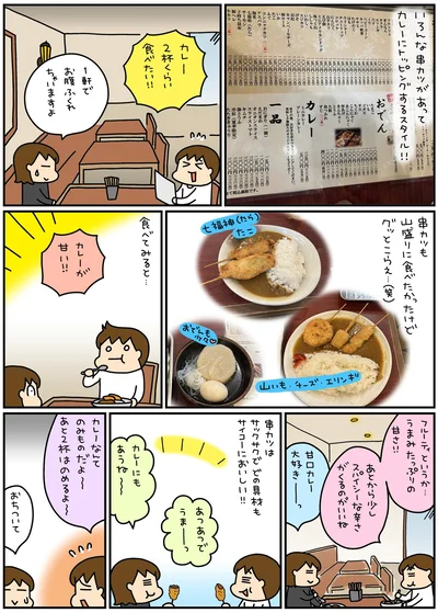カレー2杯くらい食べたい！！