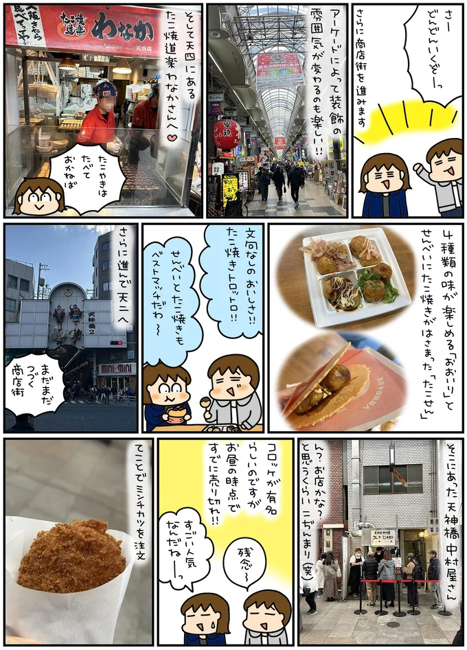たこやきはたべておかねば
