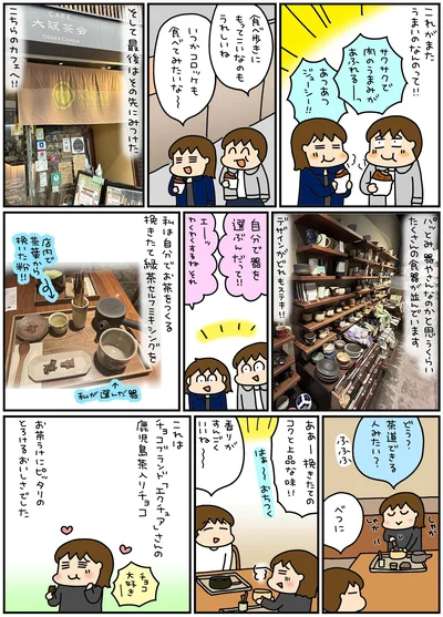 自分で器を選ぶんだって！！