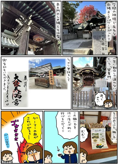 そこでみつけた「願い玉」