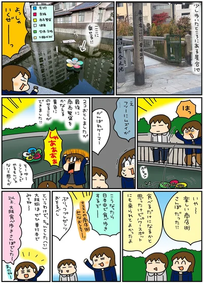 楽しい商店街さんぽだった！！
