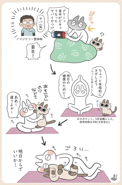 あそんでんの？ なでて