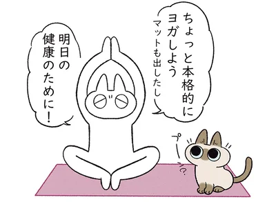 明日の健康のために