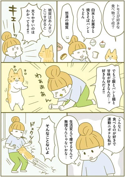 糖質が太りやすいのはわかってるけど