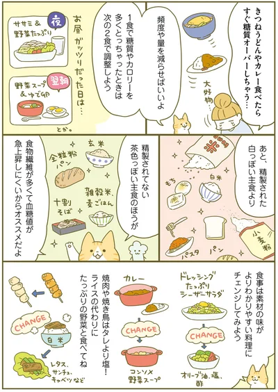 素材の味がよりわかりやすい料理にチェンジ