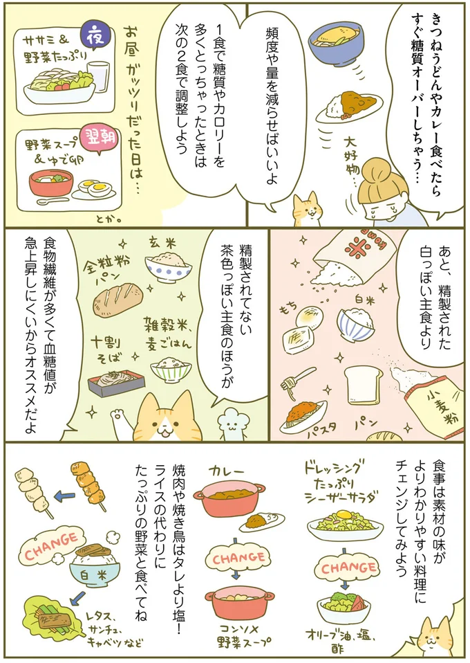 素材の味がよりわかりやすい料理にチェンジ