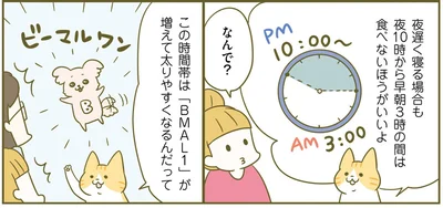 夜10時から早朝3時の間は食べないほうがいい