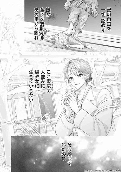 ここ東京で人並みに穏やかに生きていきたい