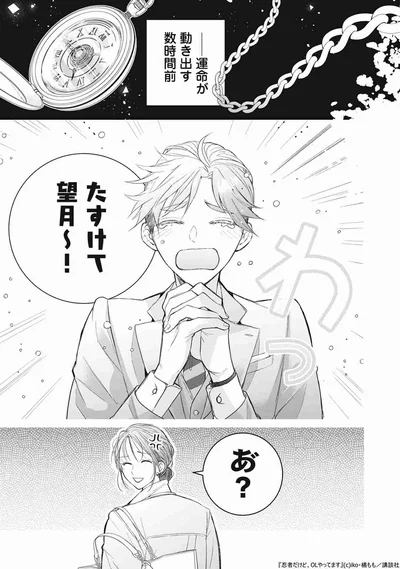 ちょっと話聞いてくれるだけでいいから！