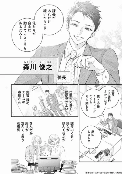 課長があれだけ緩いからこそ