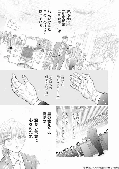 里の教えとは真逆