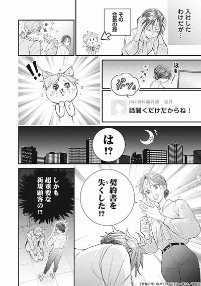 は！？