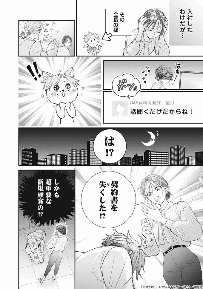 は！？