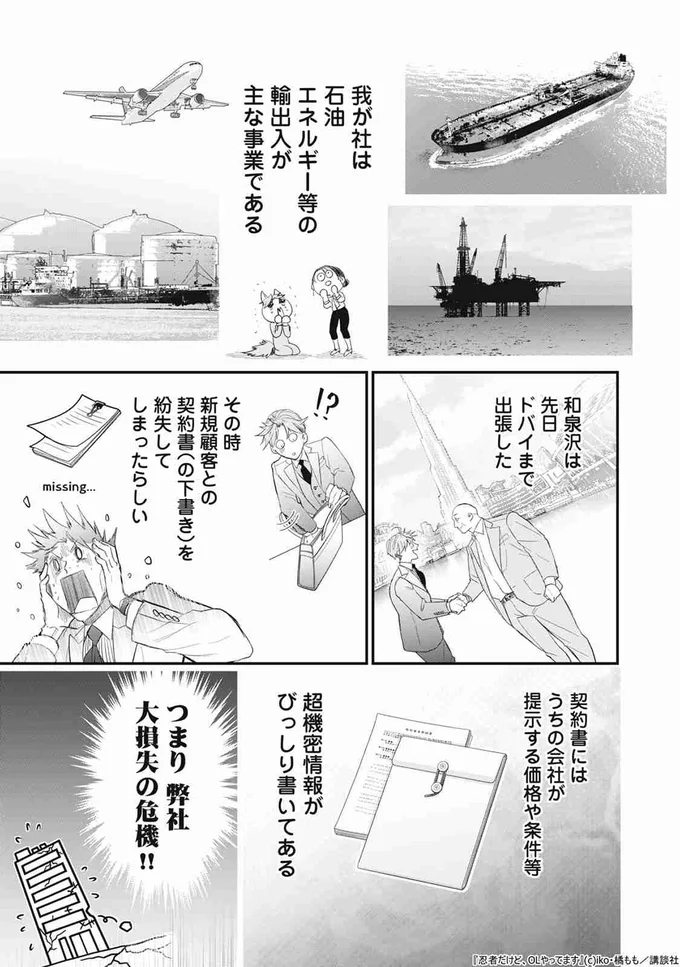 つまり弊社大損失の危機！！