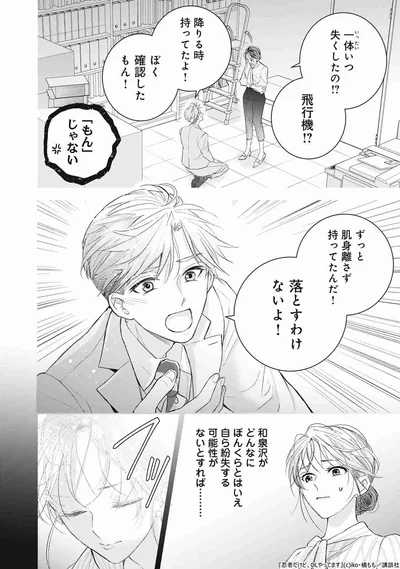 ぼく確認したもん！