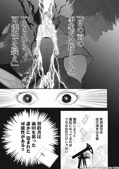 あらゆる可能性を疑え