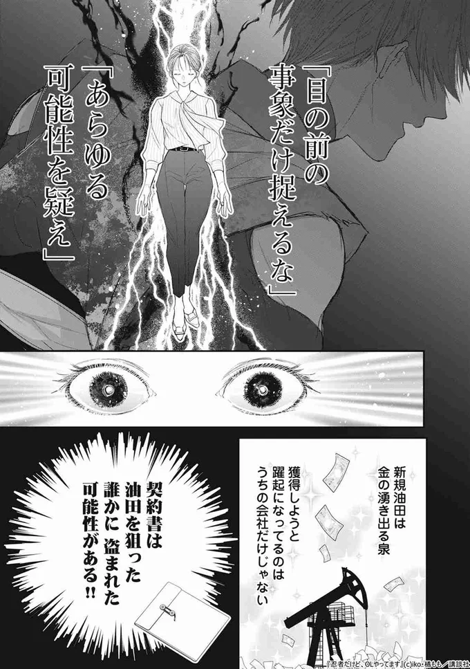 あらゆる可能性を疑え