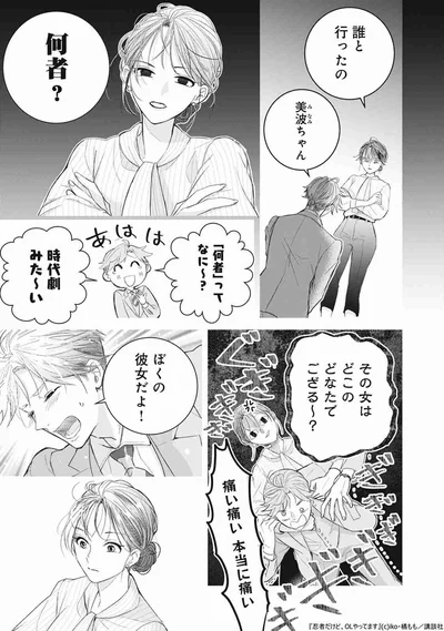 何者？