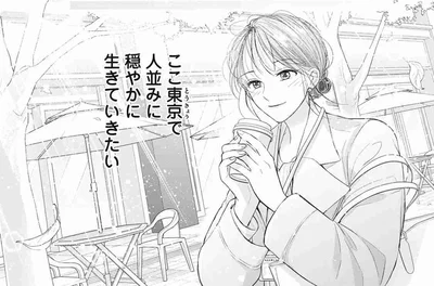 「東京で穏やかに生きたい」丸の内OLの正体は元忍者!?
