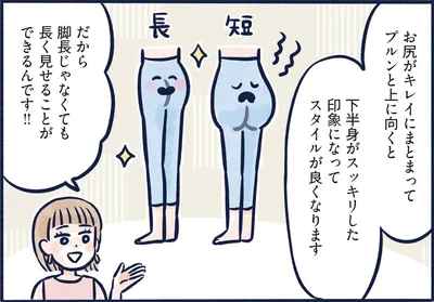 お尻が上に向くと