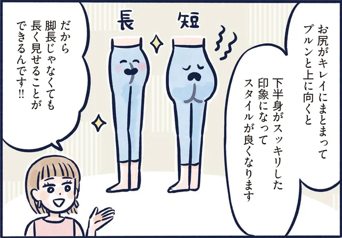お尻が上に向くと