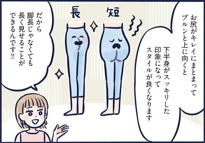 お尻の位置を上げて脚長に。重力に負けないお尻を作る「股関節＆お尻ストレッチ」
