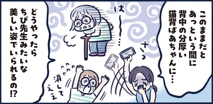 後ろ姿が若返る？ 綺麗な背中を手に入れて、肩こり解消にもお役立ちの「骨盤ずらし」