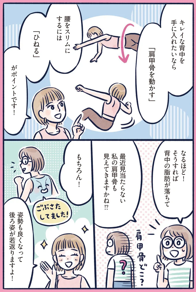 キレイな背中を手に入れたいなら