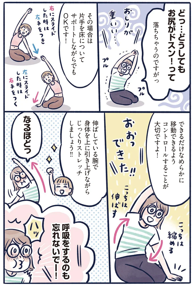 呼吸するのも忘れないで！