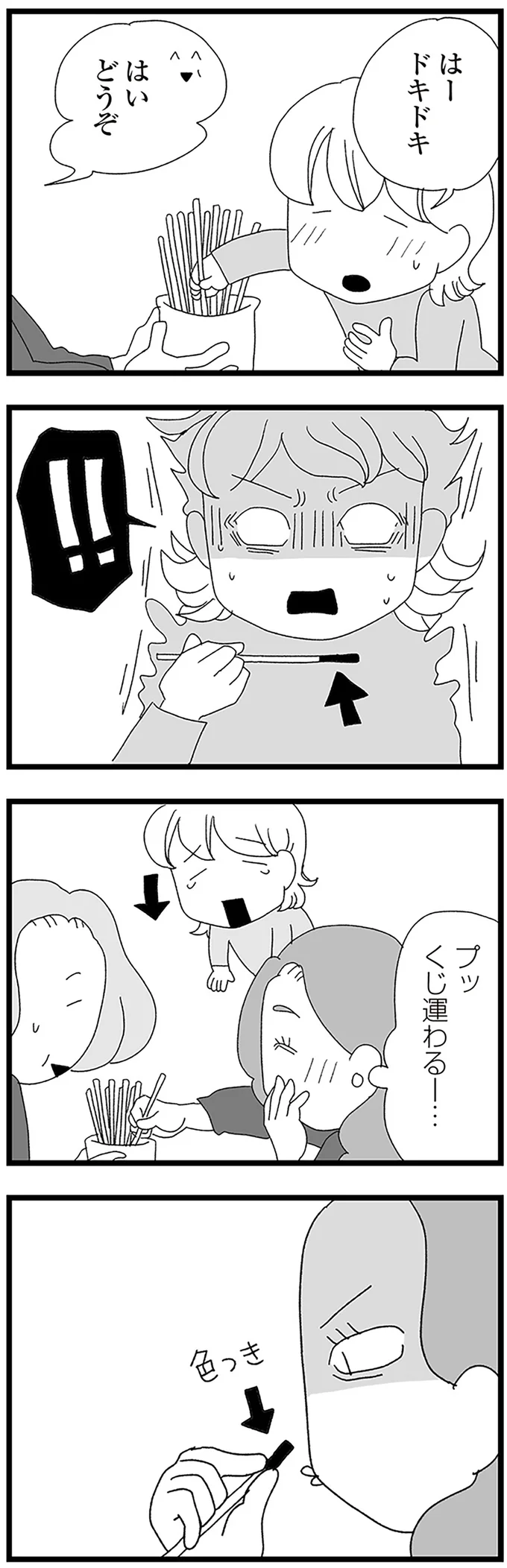 『娘がスマホで知らない男とやりとりしてました』より