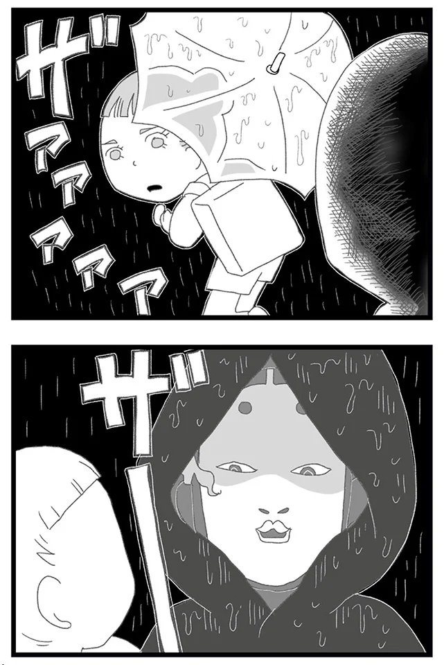   『娘がスマホで知らない男とやりとりしてました』より