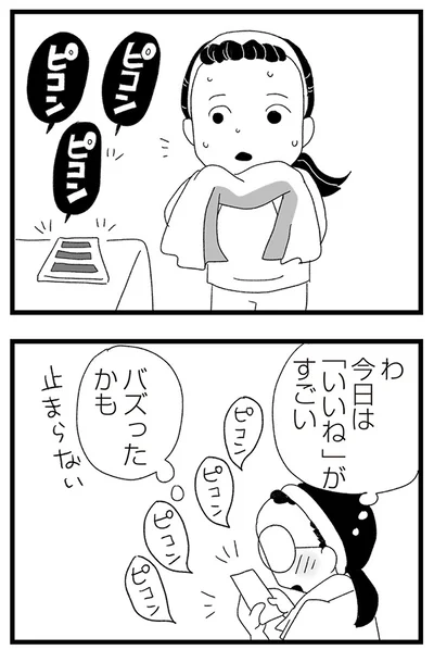  『娘がスマホで知らない男とやりとりしてました』より
