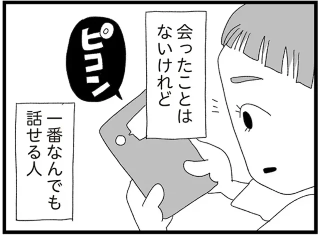 巧妙化するオンライン上の犯罪から逃れるために知っておきたいこと『娘がスマホで知らない男とやりとりしてました』著者インタビュー