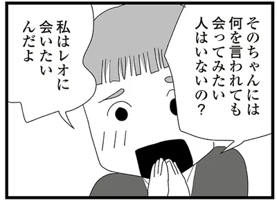 『娘がスマホで知らない男とやりとりしてました』より