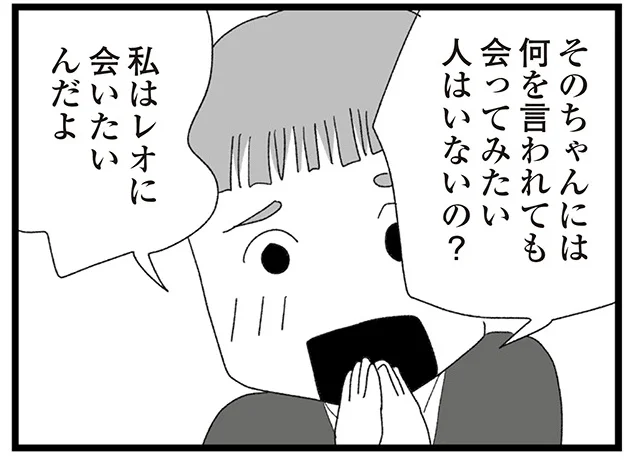ネット上の知り合いに会いたい。願いをかなえた少女の運命は『娘がスマホで知らない男とやりとりしてました』著者インタビュー