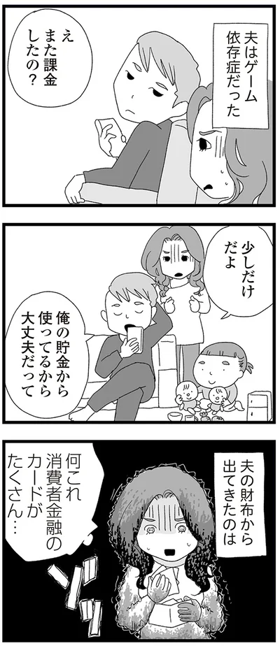 『娘がスマホで知らない男とやりとりしてました』より