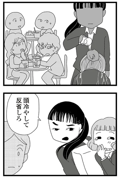 『娘がスマホで知らない男とやりとりしてました』より