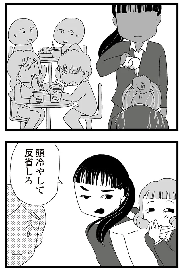 『娘がスマホで知らない男とやりとりしてました』より