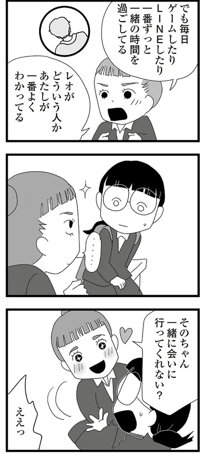 『娘がスマホで知らない男とやりとりしてました』より