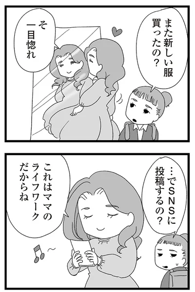 『娘がスマホで知らない男とやりとりしてました』より