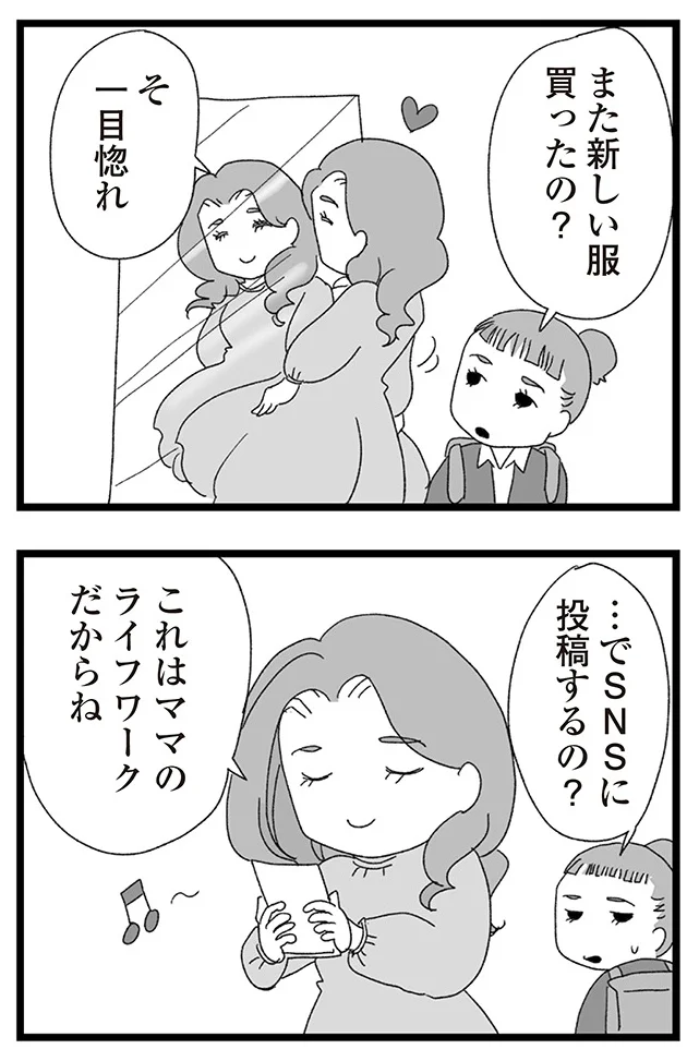 『娘がスマホで知らない男とやりとりしてました』より