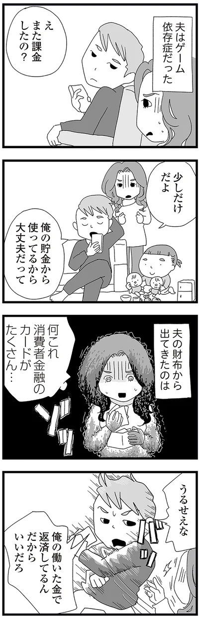 『娘がスマホで知らない男とやりとりしてました』より
