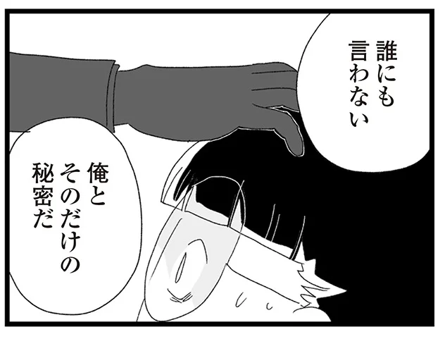 「本当の自分は動画投稿サイトの中」と信じる子どもを犯罪被害から守るために。『娘がスマホで知らない男とやりとりしてました』著者インタビュー