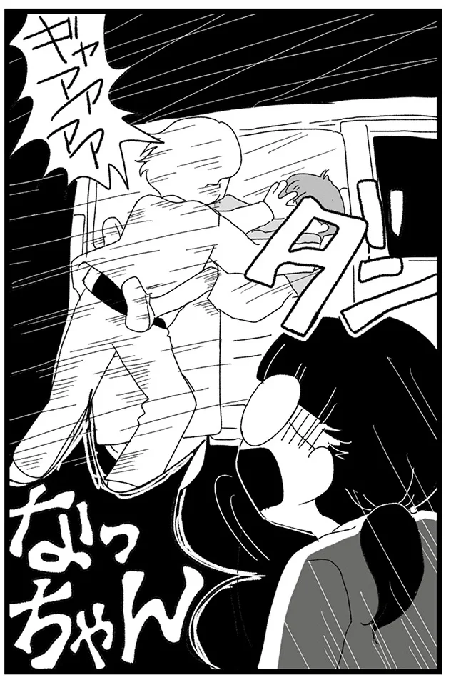 『娘がスマホで知らない男とやりとりしてました』より