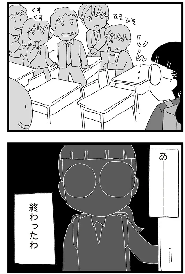 『娘がスマホで知らない男とやりとりしてました』より