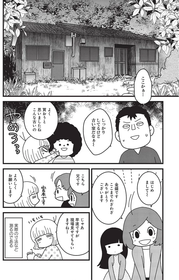 ここかぁ…