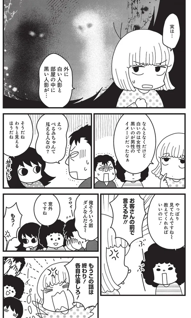 『その物件、告知事項アリ-建築デザイナーが明かす怖い部屋』より