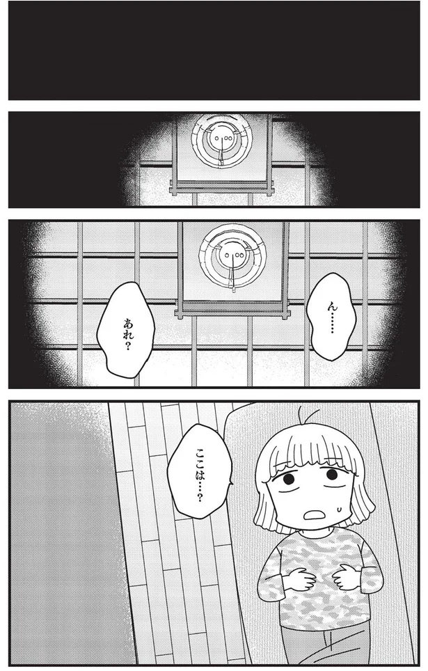 『その物件、告知事項アリ-建築デザイナーが明かす怖い部屋』より
