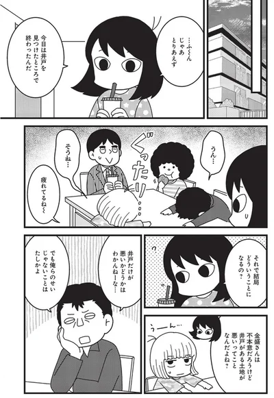 『その物件、告知事項アリ-建築デザイナーが明かす怖い部屋』より